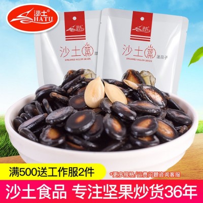 沙土喝茶湿瓜子水煮五香黑西瓜子咸味蒸瓜子258g袋装休闲食品图1