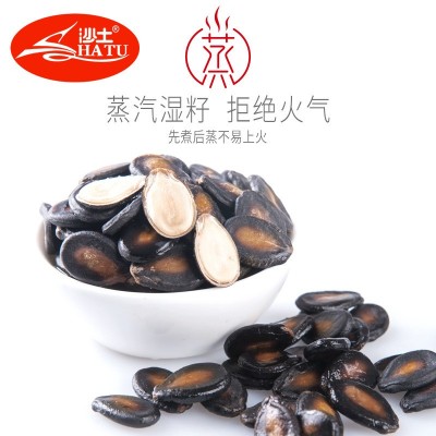 沙土喝茶湿瓜子水煮五香黑西瓜子咸味蒸瓜子258g袋装休闲食品图4