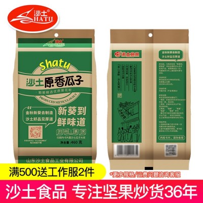 沙土原香瓜子散装460g袋装坚果炒货葵花籽休闲娱乐零食批发小吃图1
