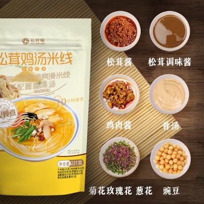 云仟味云南特产松茸鸡汤米线米粉221g早餐晚餐夜宵学校办公室粉条图2