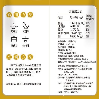 云南蒙自过桥米线袋装500g白米粗粉条云仟味粉丝干货图5