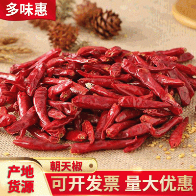 朝天椒辣椒干批发 微辣香小辣椒火锅底料调料干辣椒红辣椒图5