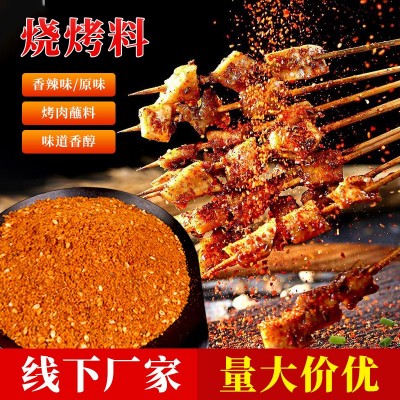 厂家批发 香辣原味烧烤料 火锅蘸料烧烤料家用商用烧烤料图2