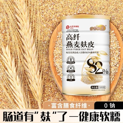 燕麦麸皮冲泡可煮食用代餐健身饱腹纯麦片懒人无添加蔗糖营养麦片图1
