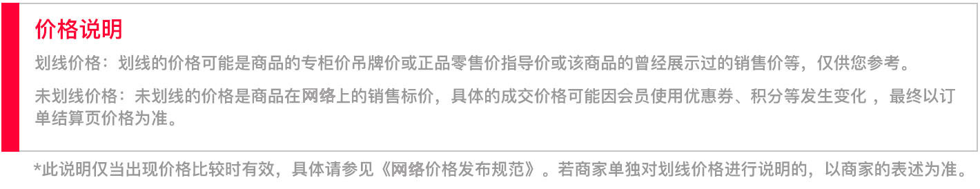 9价格说明