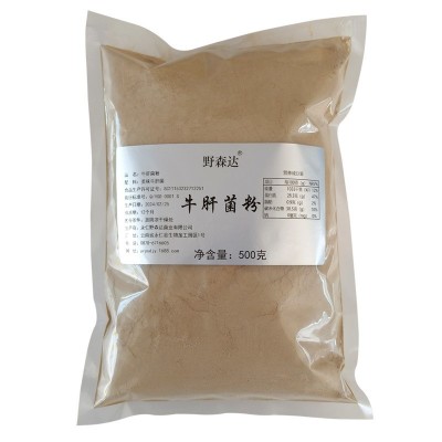 云南山珍美味牛肝菌500克特产菌菇工厂食材美味牛肝菌粉图1