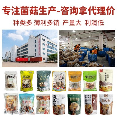 菌汤包云南源头工厂批发价代发七彩菌菇汤包特产甄选干货煲汤50克图4