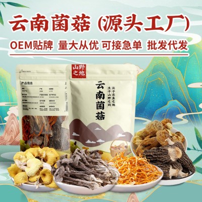 菌汤包云南源头工厂批发价代发七彩菌菇汤包特产甄选干货煲汤50克图1