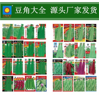 蔬菜种子菜籽批发蔬菜瓜果批发萝卜菜彩袋包装西蓝花种籽萝卜菜籽图2