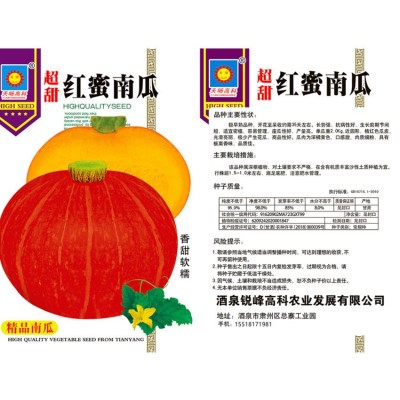蔬菜种子批发种籽贝贝南瓜种子西蓝花青辣椒地摊番茄一级源头厂家图3
