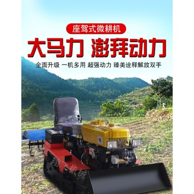 水旱两用履带微耕机 除草旋耕机 柴油乘坐式农用起垄犁地微耕机图3
