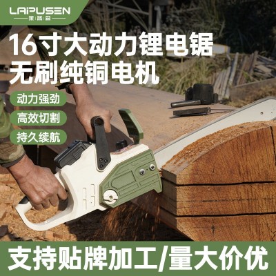 锂电锯16寸木工专用大功率无刷充电式小型电锯伐木修枝园林图2