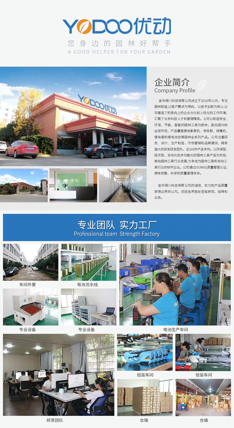 详情页公司宣传_01.jpg
