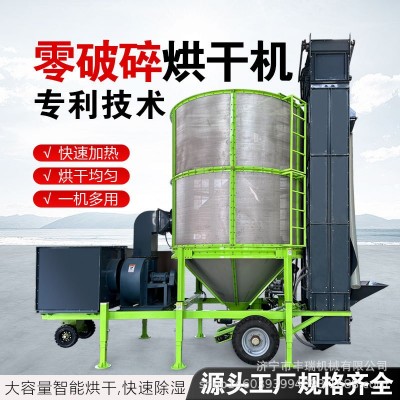 移动式粮食烘干机家用稻谷烘干水稻小麦玉米高粱大豆菜籽谷物干燥图1