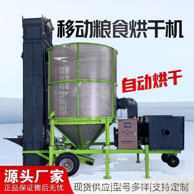 移动式粮食烘干机家用稻谷烘干水稻小麦玉米高粱大豆菜籽谷物干燥图2