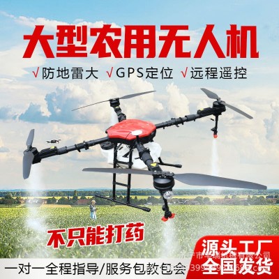 大型载重运输无人机高空喷漆飞机电力拉线勘测农业专用植保机教学图1