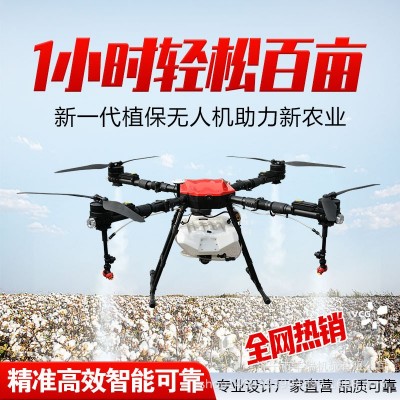 大型载重运输无人机高空喷漆飞机电力拉线勘测农业专用植保机教学图3