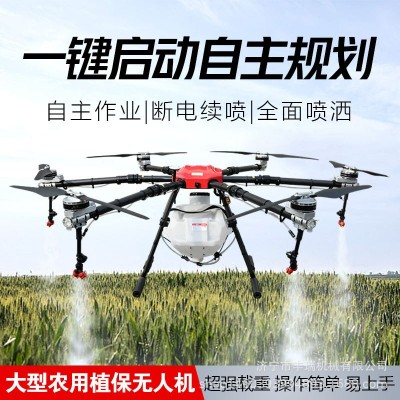 大型载重运输无人机高空喷漆飞机电力拉线勘测农业专用植保机教学图4