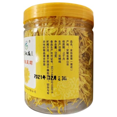 金丝皇菊罐装批发 黄山产地直供 20g每罐花茶皇菊花茶产地批图4