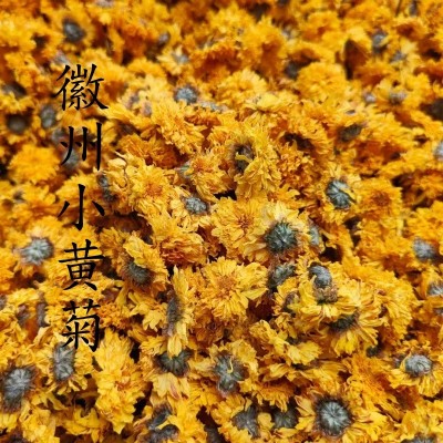 2024新花 黄菊花茶叶徽州黄菊花茶黄山黄贡菊花125g*2袋装