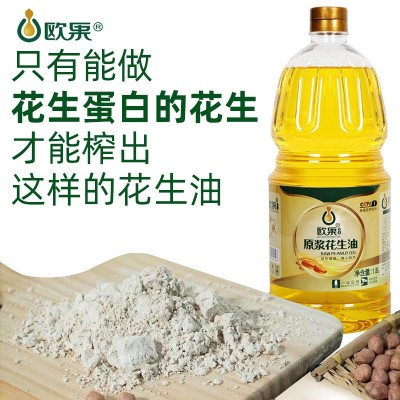 批发欧果花生油1.8L家用烹饪小瓶食用油企业团购福利压榨花生油图4