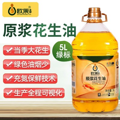商超供货5L升欧果花生油厨房家用炒菜食用油商用大桶装原浆花生油
