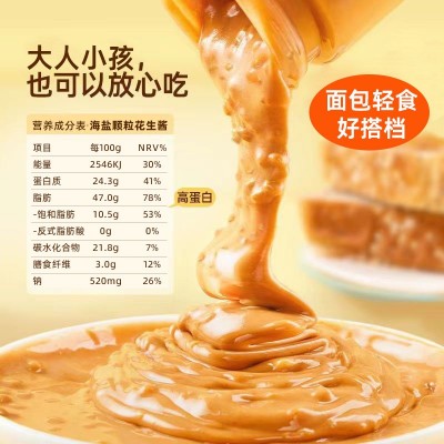 OEM贴牌代加工瓶装海盐颗粒花生酱 超市供货团购年会福利花生酱图2