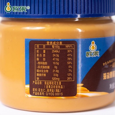 OEM贴牌代加工瓶装海盐颗粒花生酱 超市供货团购年会福利花生酱图4