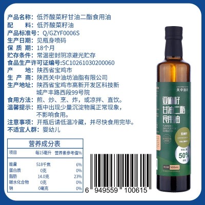 【整箱批发价】二酯油亚麻籽甘油二酯油食用油礼盒装DAG含量50%图2