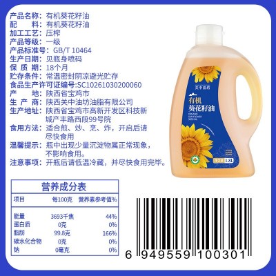 【整箱批发价】有机葵花籽油1.8L×6桶 一级物理压榨食用油植物油图4