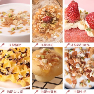 可茜 坚果碎薄片脆 零食 混合坚果 烘焙原料100g/袋批发店铺用图4