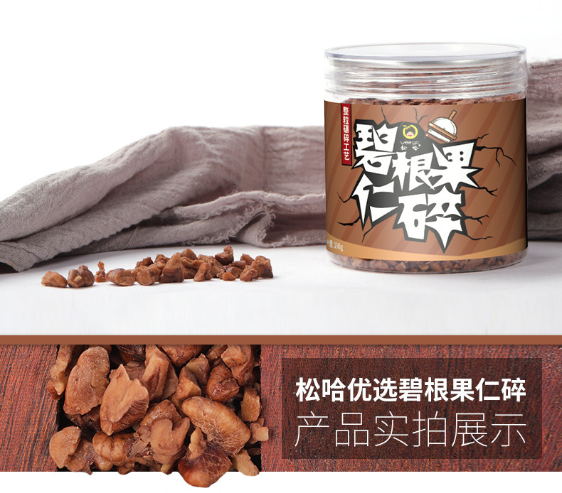碧根果仁碎_05