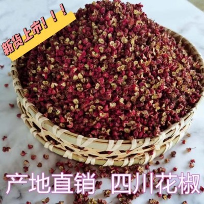 云南青花椒 茂汶红花椒 江津青麻椒粒批发 500g 量大从优 包邮
