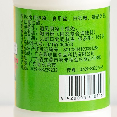 陶味园嫩肉粉280克*12瓶装整箱商用腌制肉类淀粉腌料水煮肉片鱼肉图4