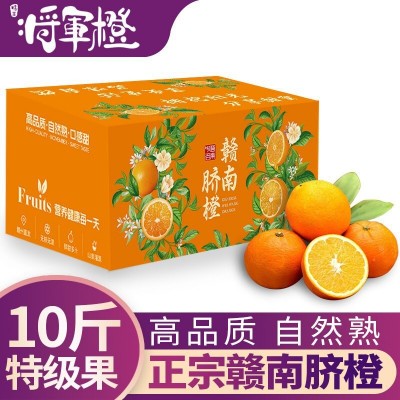 【信丰脐橙】赣南脐橙新鲜水果赣州甜橙当季VC高端橙子礼盒批发