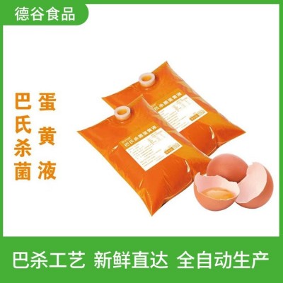 巴氏杀菌全蛋液厂家 德谷食品 烘焙用蛋液 诚招代理商图3