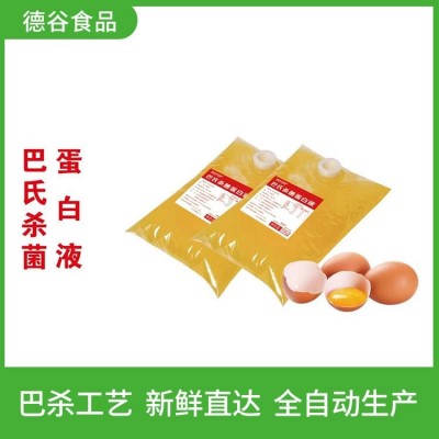 巴氏杀菌全蛋液厂家 德谷食品 烘焙用蛋液 诚招代理商图2