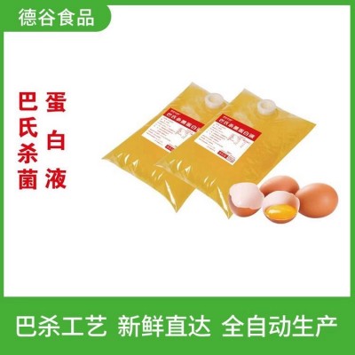 鸡蛋液_蛋清液_生产厂家_德谷食品_方便营养健康