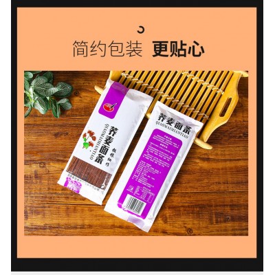 工厂直营荞麦面条图3