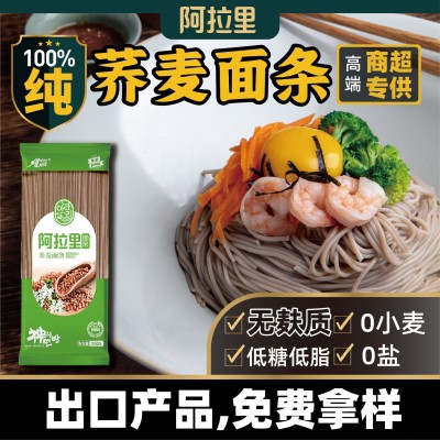 阿拉里纯荞麦面条家庭装360克4人份/包无麸质0添加0小麦低脂图1