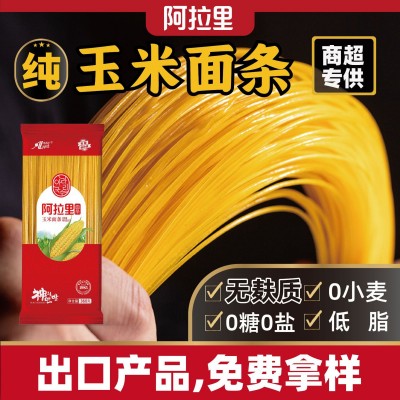 阿拉里纯玉米面条360克3人份无麸质0添加0盐低脂粗粮面图1
