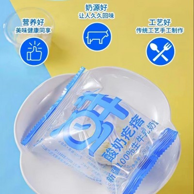 中通空运牧民人家新疆美食酸奶疙瘩酸奶球热巴李闻羡特产奶酪干酪图2
