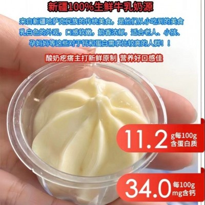中通空运牧民人家新疆美食酸奶疙瘩酸奶球热巴李闻羡特产奶酪干酪图3