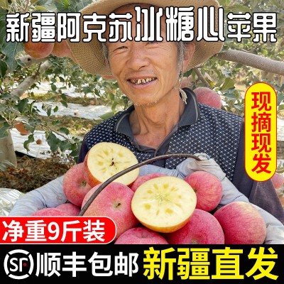 新疆阿克苏冰糖心苹果水果特级大果新鲜丑苹果整箱10斤顺丰包邮图3