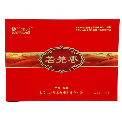 礼盒装1000g新疆特产红枣 厂家直销若羌特级灰枣 香甜饱满图1