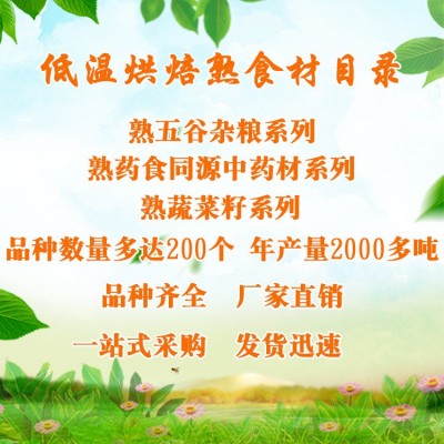 厂家批发低温烘焙熟黑米五谷磨粉原料现磨豆浆原料烘焙熟黑米图2