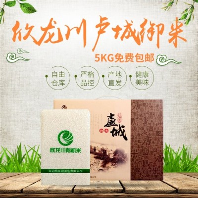 欣龙川卢城御米 东北大米 东北大米价格 订购找欣龙川详谈图2