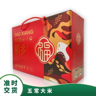 稻乡五常大米批发 源头直供 核心产区 原粮稻花香2号 规格5kg图2