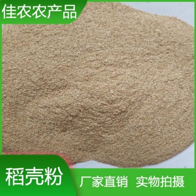 饲料加工添加精选稻壳粉 农用肥料生产辅料稻糠 质量保证图2