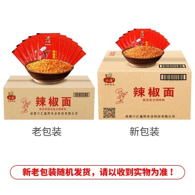 六婆辣椒面2g*1000袋/箱批发餐饮批发串串火锅卤菜店干碟 辣椒面图5